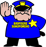 Я главный